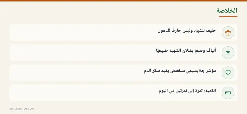 ملخّص سريع: التين الشوكي حليف حمية لا دواء، مع أبرز الفوائد والتحذيرات