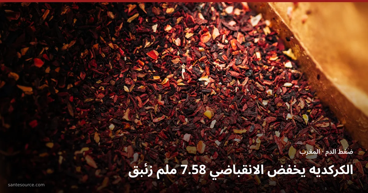 كؤوس الكركديه الجافة الداكنة، المنقوع المستعمل لخفض ضغط الدم في المغرب